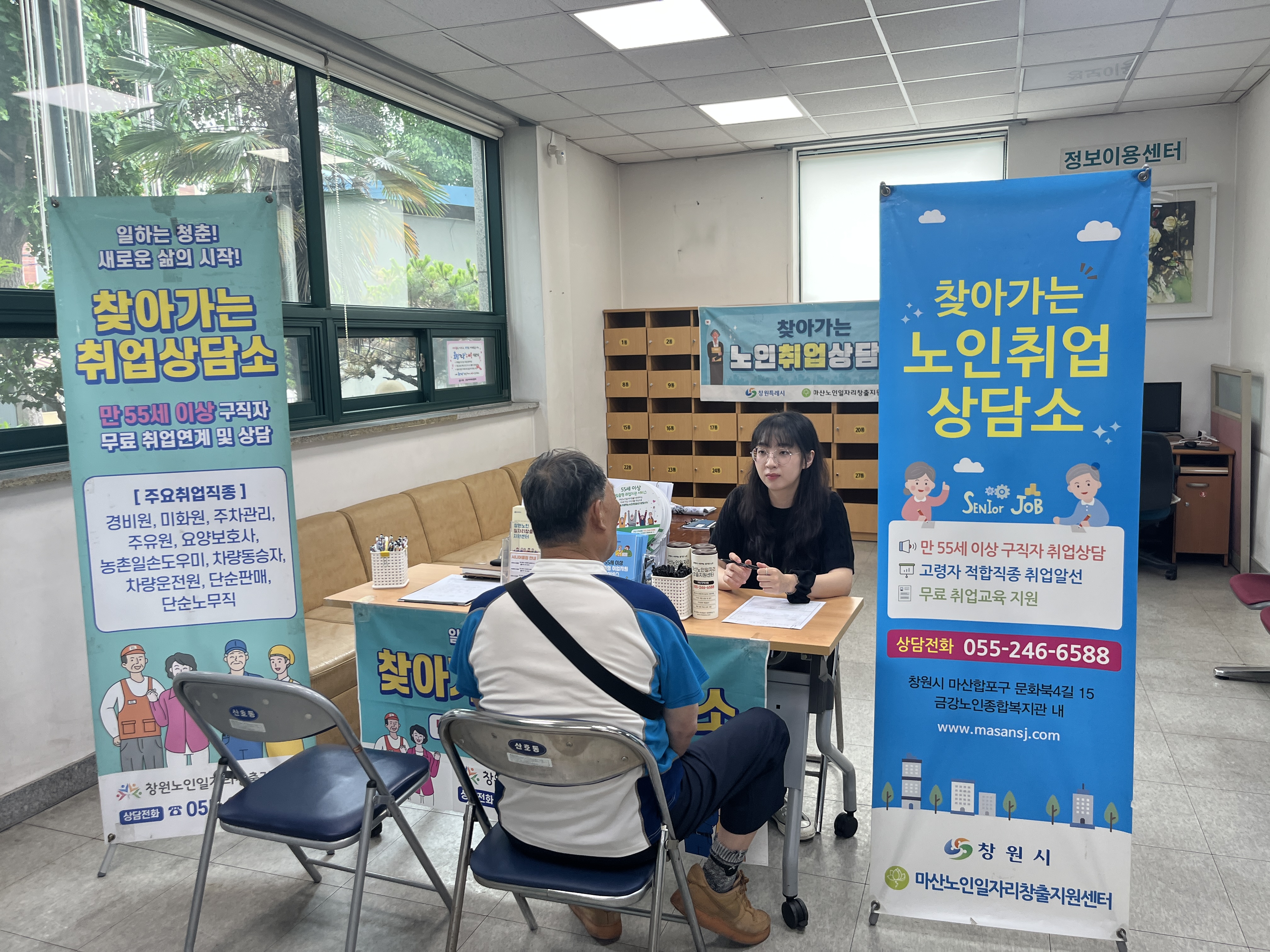 2025년 6월 찾아가는 노인취업상담소 운영[2025.06.20]