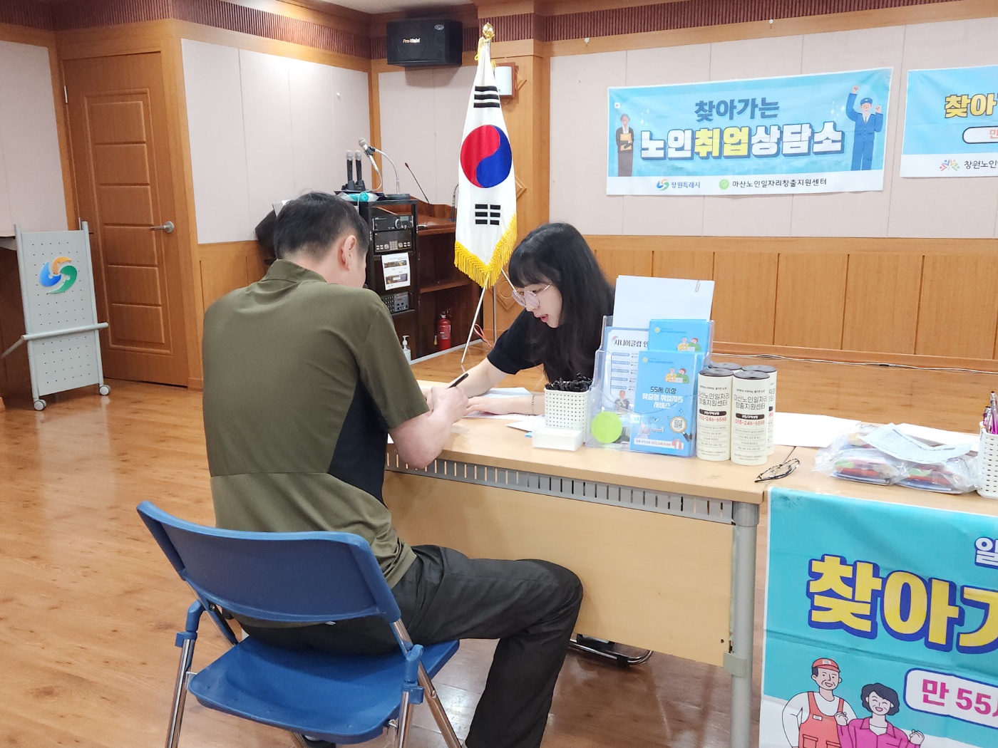2025년 5월 찾아가는 노인취업상담소 운영[2025.05.29]