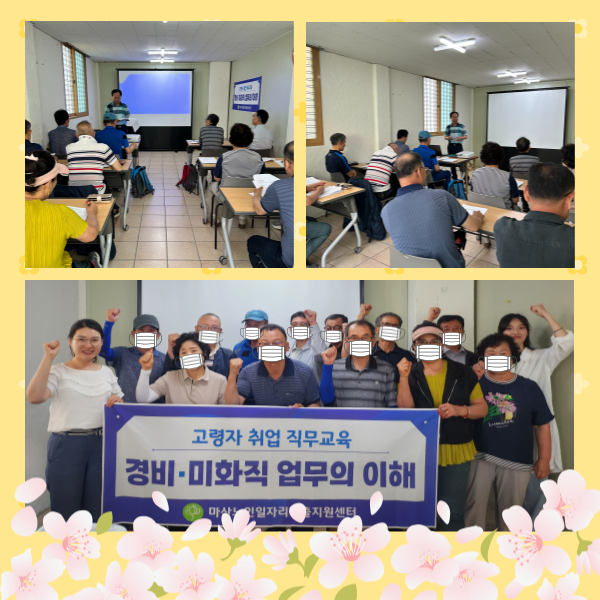 2025년 11차 직무교육(경비/미화직 업무의 이해) [2025.06.26]