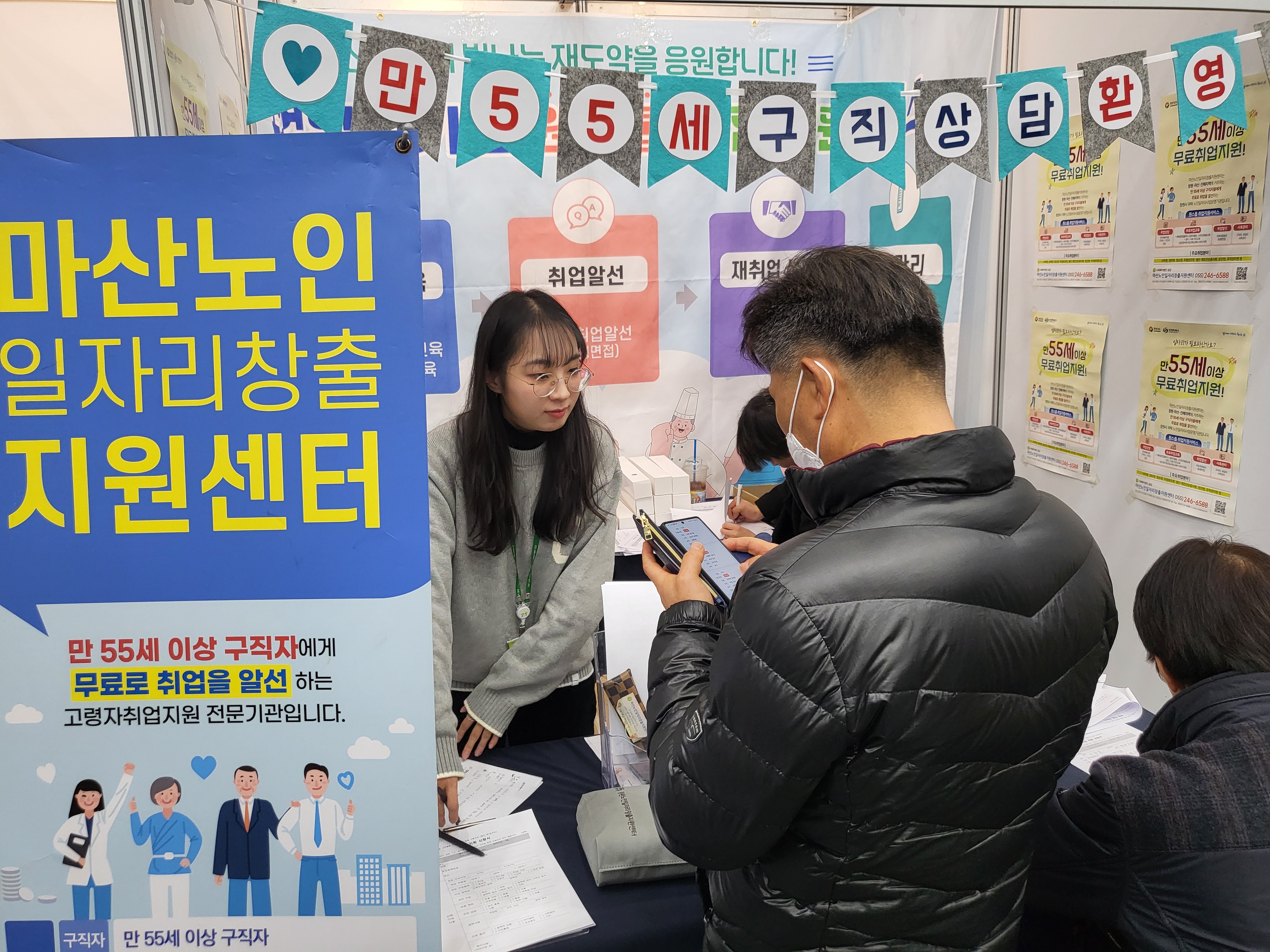 2024년 10차 창출센터 홍보활동[2024.12.17]#1