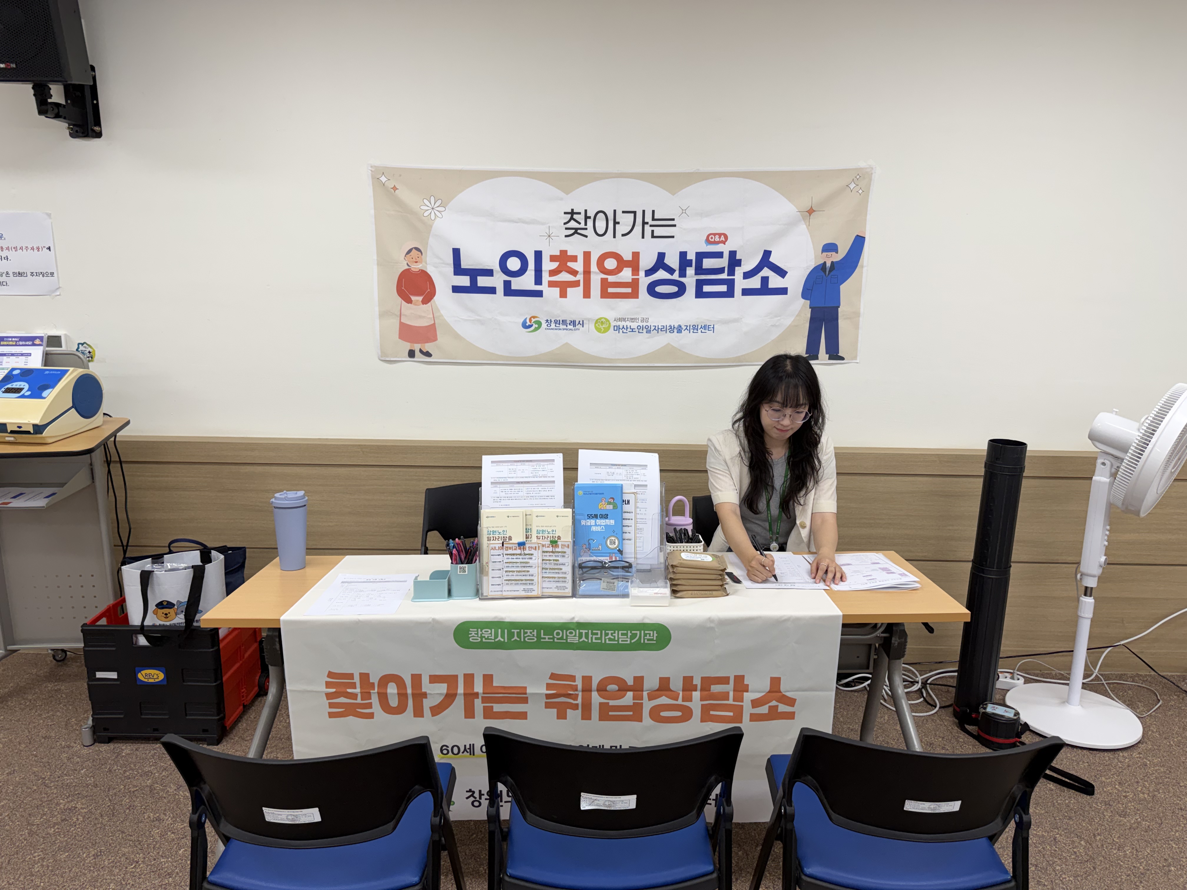 2026년 6월 찾아가는 노인취업상담소 운영 [2026.06.24.]#1