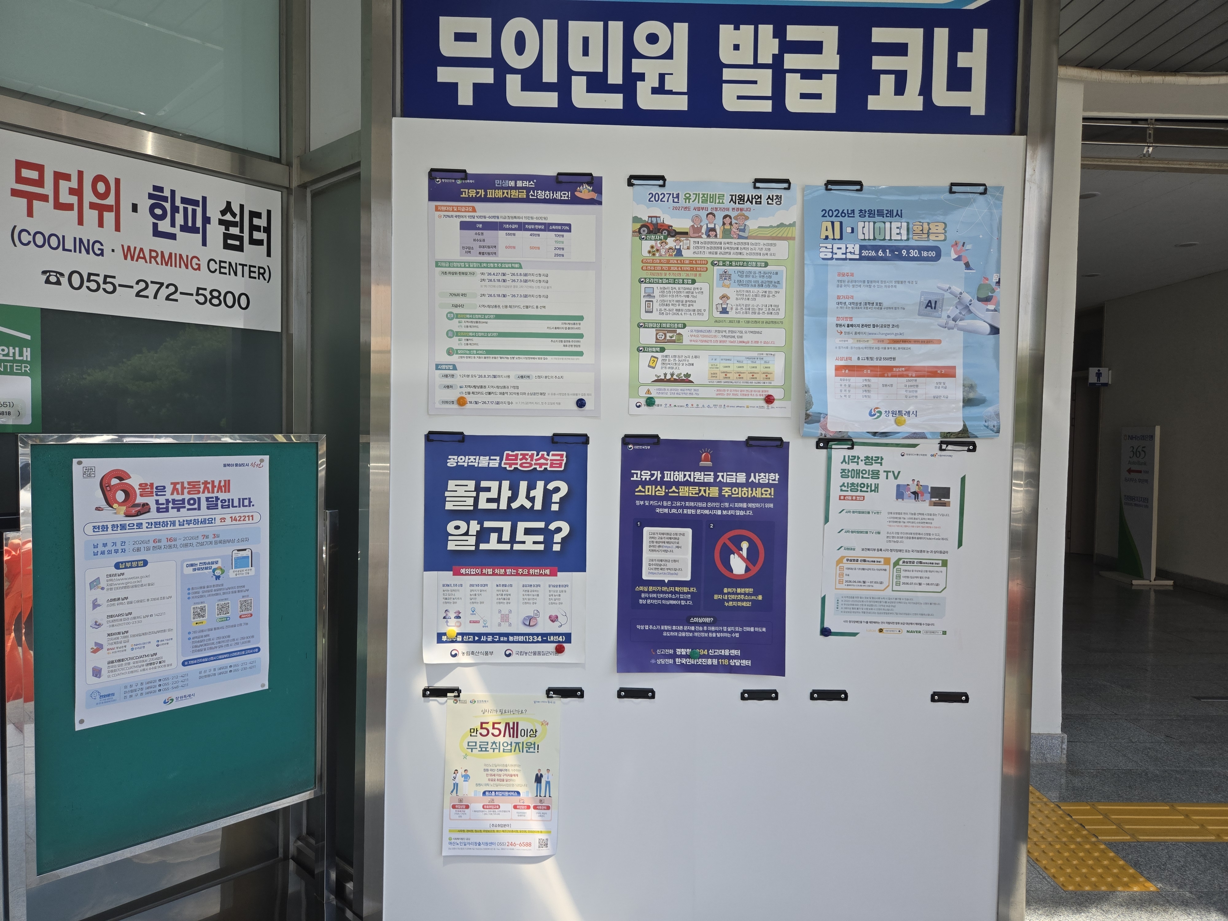 2026년 6차 센터 홍보활동(성산구청, 성산구행정복지센터) [2026.06.26.]#1